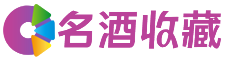 城步可舒回收烟酒店