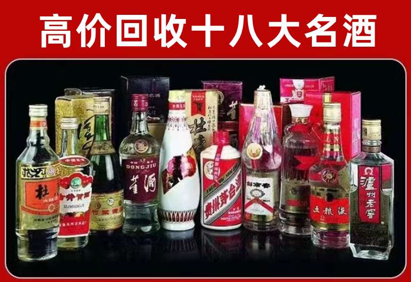 城步回收茅台酒价格