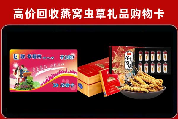 城步回收烟酒铺